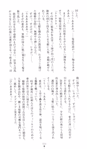 Page 25 of Injuu Seisen DNA Ge - Kichiku In'en no Maki - preview thumbnail