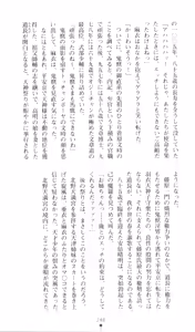 Page 253 of Injuu Seisen DNA Ge - Kichiku In'en no Maki - preview thumbnail