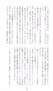 Page 257 of Injuu Seisen DNA Ge - Kichiku In'en no Maki - preview thumbnail