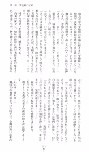 Page 26 of Injuu Seisen DNA Ge - Kichiku In'en no Maki - preview thumbnail
