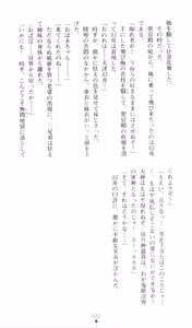 Page 27 of Injuu Seisen DNA Ge - Kichiku In'en no Maki - preview thumbnail