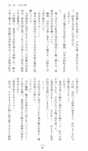 Page 30 of Injuu Seisen DNA Ge - Kichiku In'en no Maki - preview thumbnail