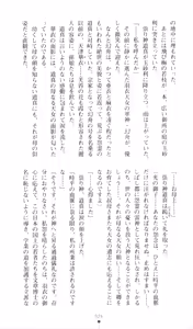 Page 31 of Injuu Seisen DNA Ge - Kichiku In'en no Maki - preview thumbnail