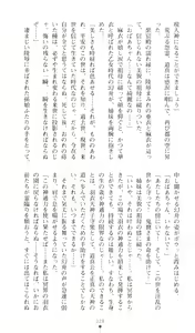 Page 33 of Injuu Seisen DNA Ge - Kichiku In'en no Maki - preview thumbnail