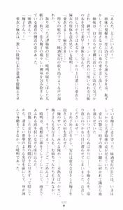 Page 35 of Injuu Seisen DNA Ge - Kichiku In'en no Maki - preview thumbnail
