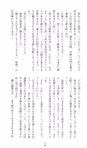 Page 37 of Injuu Seisen DNA Ge - Kichiku In'en no Maki - preview thumbnail