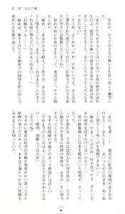 Page 38 of Injuu Seisen DNA Ge - Kichiku In'en no Maki - preview thumbnail