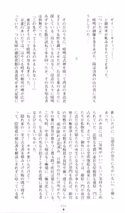 Page 39 of Injuu Seisen DNA Ge - Kichiku In'en no Maki - preview thumbnail