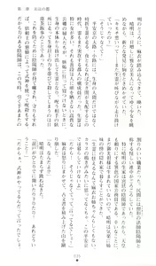 Page 40 of Injuu Seisen DNA Ge - Kichiku In'en no Maki - preview thumbnail