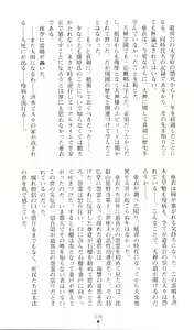 Page 43 of Injuu Seisen DNA Ge - Kichiku In'en no Maki - preview thumbnail
