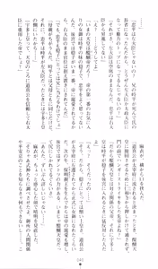 Page 45 of Injuu Seisen DNA Ge - Kichiku In'en no Maki - preview thumbnail
