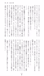Page 46 of Injuu Seisen DNA Ge - Kichiku In'en no Maki - preview thumbnail