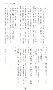 Page 48 of Injuu Seisen DNA Ge - Kichiku In'en no Maki - preview thumbnail
