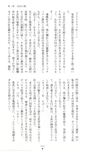 Page 50 of Injuu Seisen DNA Ge - Kichiku In'en no Maki - preview thumbnail