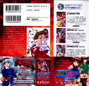 Page 5 of Injuu Seisen DNA Ge - Kichiku In'en no Maki - preview thumbnail