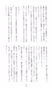 Page 59 of Injuu Seisen DNA Ge - Kichiku In'en no Maki - preview thumbnail