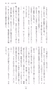 Page 60 of Injuu Seisen DNA Ge - Kichiku In'en no Maki - preview thumbnail