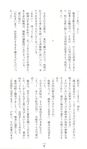 Page 61 of Injuu Seisen DNA Ge - Kichiku In'en no Maki - preview thumbnail