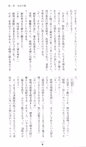Page 62 of Injuu Seisen DNA Ge - Kichiku In'en no Maki - preview thumbnail