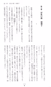 Page 64 of Injuu Seisen DNA Ge - Kichiku In'en no Maki - preview thumbnail