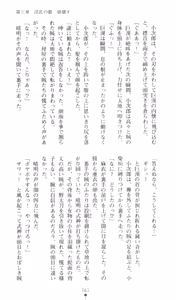 Page 66 of Injuu Seisen DNA Ge - Kichiku In'en no Maki - preview thumbnail