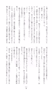 Page 67 of Injuu Seisen DNA Ge - Kichiku In'en no Maki - preview thumbnail