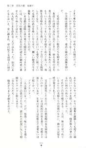 Page 70 of Injuu Seisen DNA Ge - Kichiku In'en no Maki - preview thumbnail