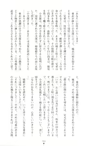 Page 71 of Injuu Seisen DNA Ge - Kichiku In'en no Maki - preview thumbnail