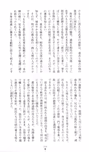 Page 73 of Injuu Seisen DNA Ge - Kichiku In'en no Maki - preview thumbnail