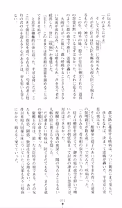 Page 75 of Injuu Seisen DNA Ge - Kichiku In'en no Maki - preview thumbnail