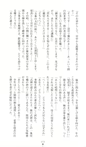 Page 83 of Injuu Seisen DNA Ge - Kichiku In'en no Maki - preview thumbnail