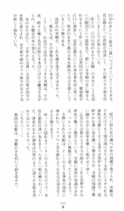 Page 89 of Injuu Seisen DNA Ge - Kichiku In'en no Maki - preview thumbnail