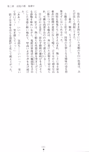 Page 96 of Injuu Seisen DNA Ge - Kichiku In'en no Maki - preview thumbnail