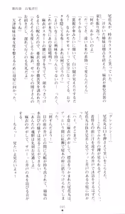 Page 100 of Injuu Seisen DNA Ge - Kichiku In'en no Maki - preview thumbnail