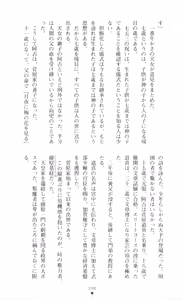 Page 102 of Injuu Seisen DNA Jou - Inkai Tensei no Maki - preview thumbnail