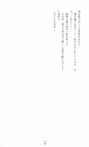 Page 106 of Injuu Seisen DNA Jou - Inkai Tensei no Maki - preview thumbnail
