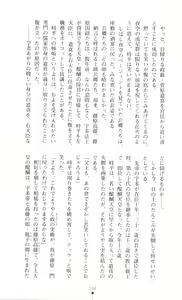 Page 108 of Injuu Seisen DNA Jou - Inkai Tensei no Maki - preview thumbnail