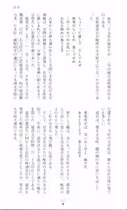Page 11 of Injuu Seisen DNA Jou - Inkai Tensei no Maki - preview thumbnail