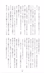 Page 112 of Injuu Seisen DNA Jou - Inkai Tensei no Maki - preview thumbnail