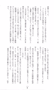 Page 114 of Injuu Seisen DNA Jou - Inkai Tensei no Maki - preview thumbnail