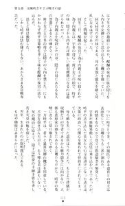 Page 115 of Injuu Seisen DNA Jou - Inkai Tensei no Maki - preview thumbnail