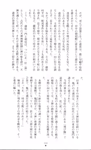 Page 12 of Injuu Seisen DNA Jou - Inkai Tensei no Maki - preview thumbnail