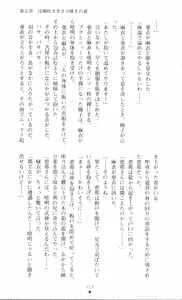 Page 123 of Injuu Seisen DNA Jou - Inkai Tensei no Maki - preview thumbnail