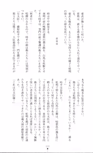 Page 124 of Injuu Seisen DNA Jou - Inkai Tensei no Maki - preview thumbnail