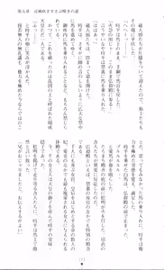 Page 125 of Injuu Seisen DNA Jou - Inkai Tensei no Maki - preview thumbnail