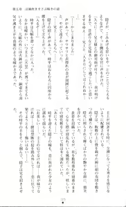 Page 127 of Injuu Seisen DNA Jou - Inkai Tensei no Maki - preview thumbnail