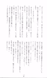 Page 128 of Injuu Seisen DNA Jou - Inkai Tensei no Maki - preview thumbnail