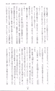 Page 129 of Injuu Seisen DNA Jou - Inkai Tensei no Maki - preview thumbnail