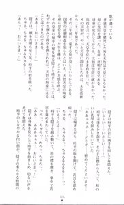Page 130 of Injuu Seisen DNA Jou - Inkai Tensei no Maki - preview thumbnail