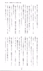 Page 131 of Injuu Seisen DNA Jou - Inkai Tensei no Maki - preview thumbnail